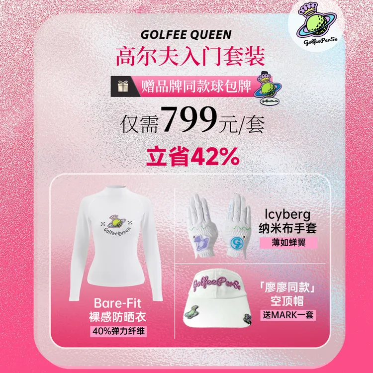 丹麦设计师高尔夫速干打底+帽子+手套+mark弹力