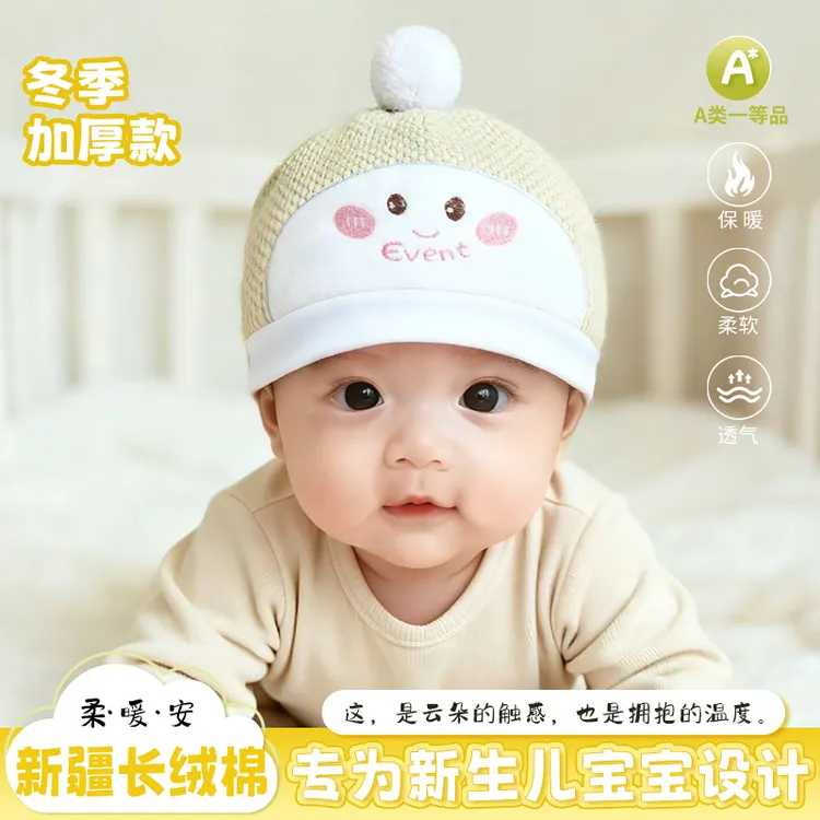 婴儿帽子秋冬季加厚保暖新生儿胎帽纯棉无骨宝宝帽子初生儿囟门帽