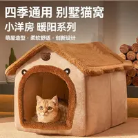 暖和抗寒防风猫窝狗窝四季通用宠物房子秋冬封闭包裹小洋房猫窝