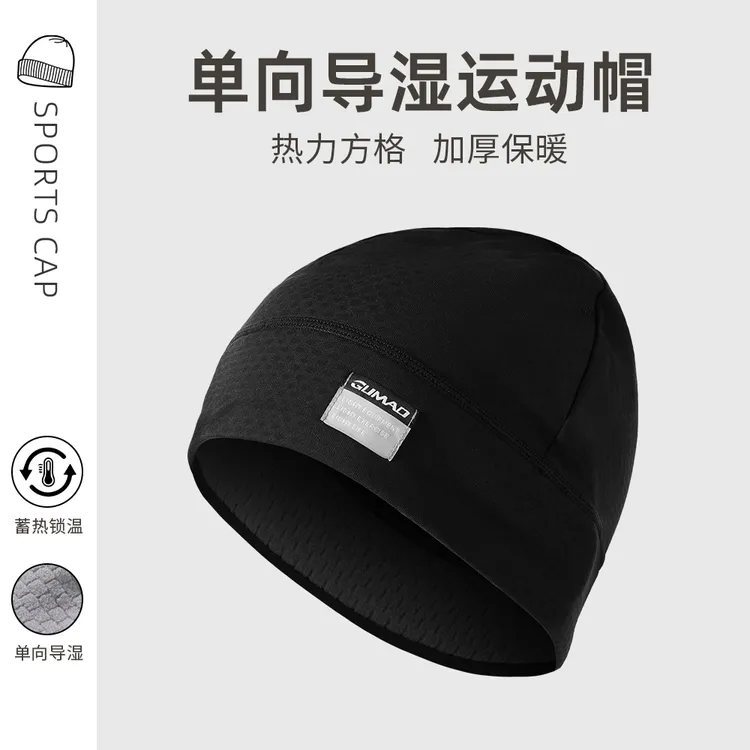 【秋冬上新】GUMAO单向导湿保暖帽跑步加厚保暖护耳冷帽户外包头帽 
