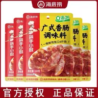 海底捞香肠调味料灌香肠腊肠腌制四川麻辣广五香香肠调料整箱商用