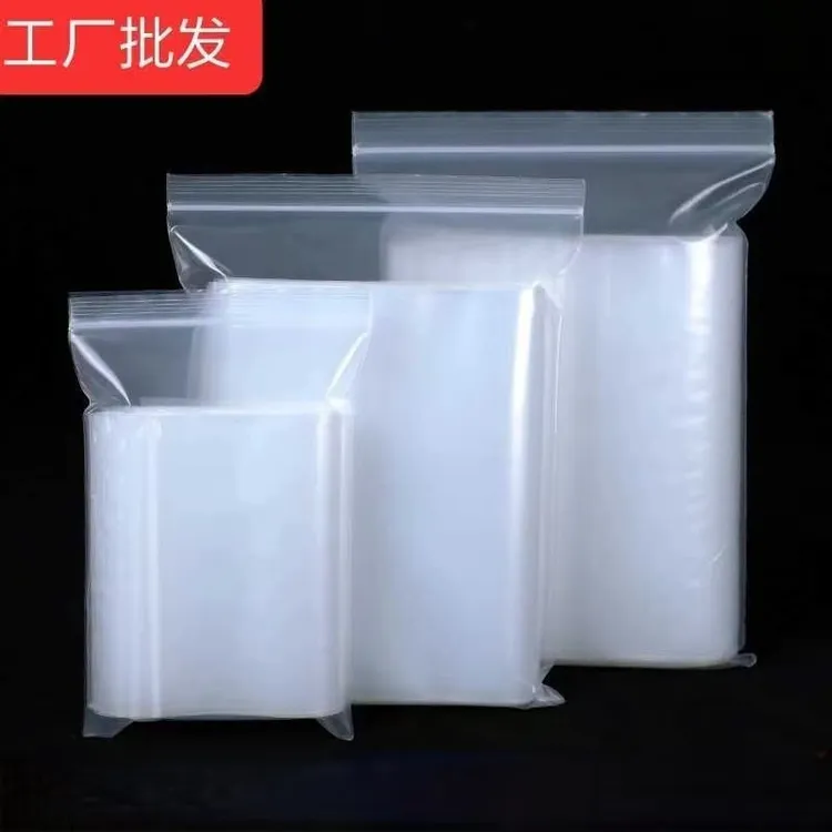 自封袋中号密实袋透明PE封口袋小号密封袋加厚样品袋包装封口袋子