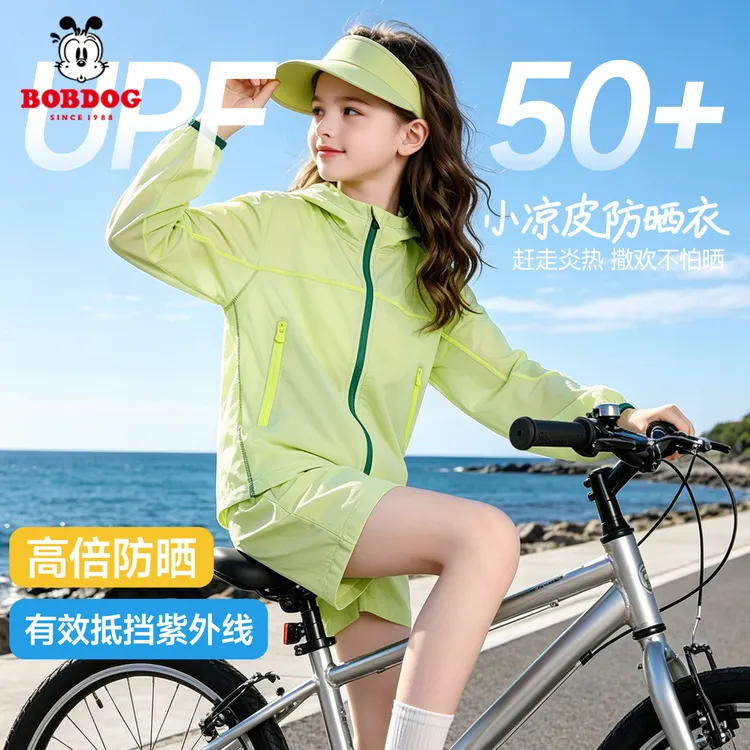 巴布豆卡乐儿童防晒衣夏季新款凉感透气男大童防晒服撞色女童外套