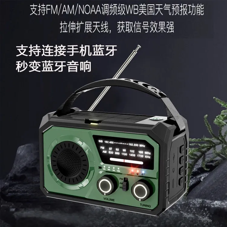 硬核专属 新款战备物资太阳能应急手摇发电收音应急灯音箱