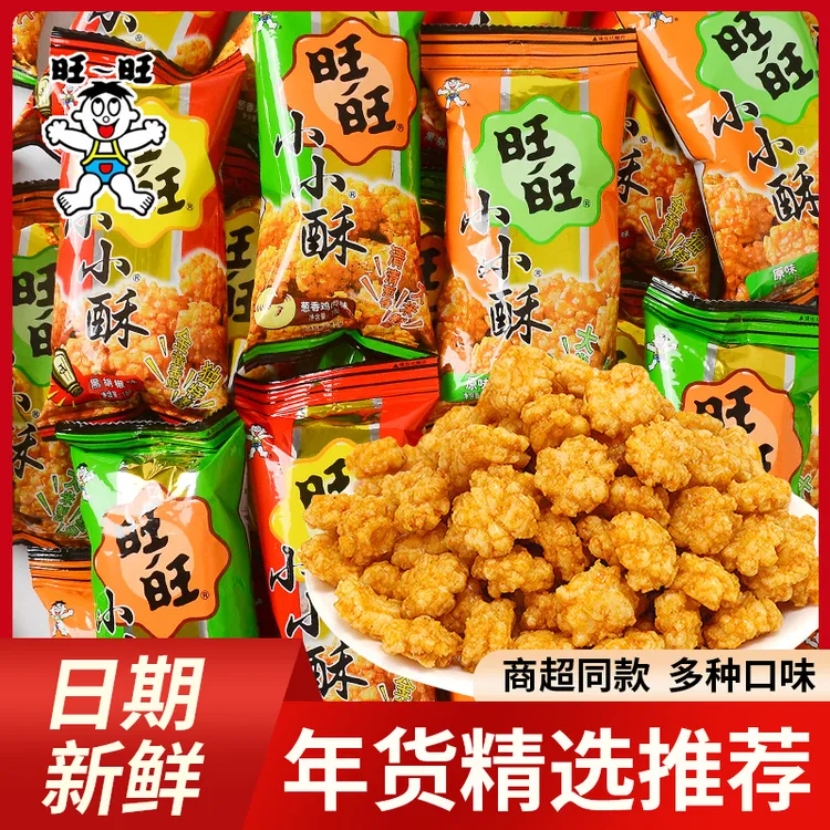旺旺小小酥网红爆款休闲食品鸡米花膨化儿童零食怀旧小吃年货