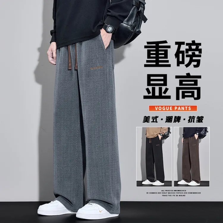 重磅麦穗纹休闲卫裤男士2025秋季新款弯刀宽松直筒显高垂感长裤子