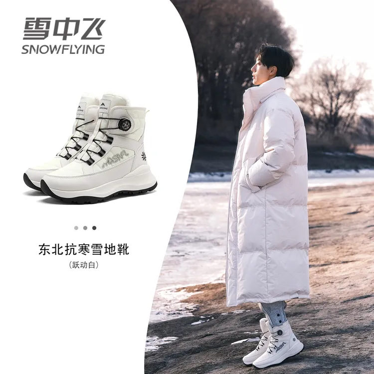 雪中飞棉鞋男款冬季加绒加厚户外防水防滑高帮棉靴东北抗寒雪地靴