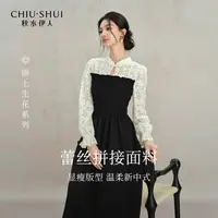 秋水伊人蕾丝拼接裙子2025年冬季新款中式连衣裙625409C020157