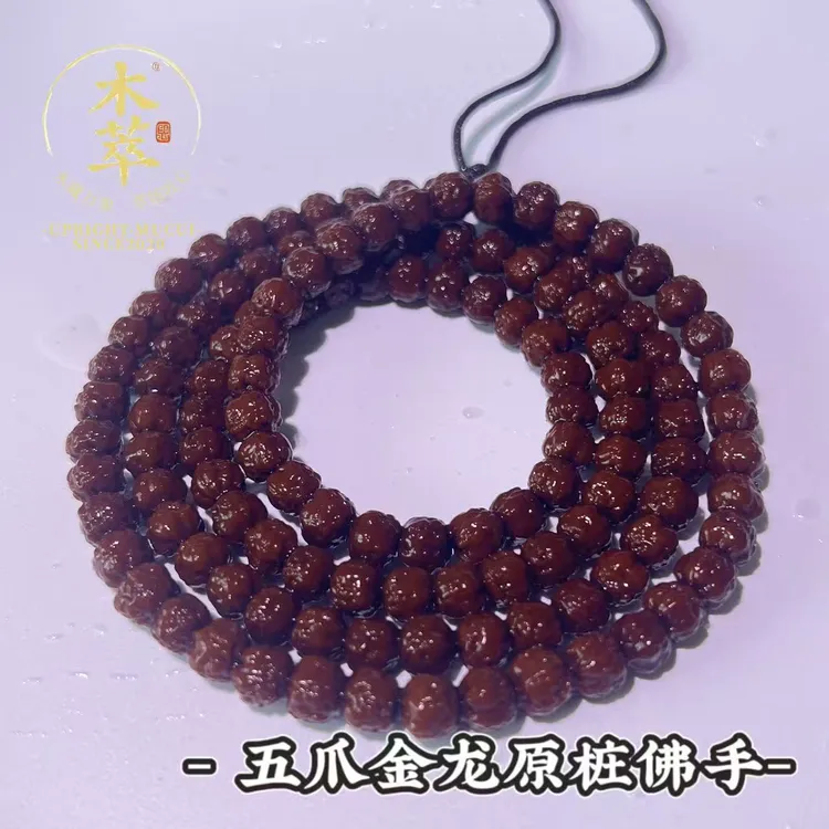 小金刚菩提【五爪金龙原装佛手】全品无黄糠歪110颗手持手串脖挂7