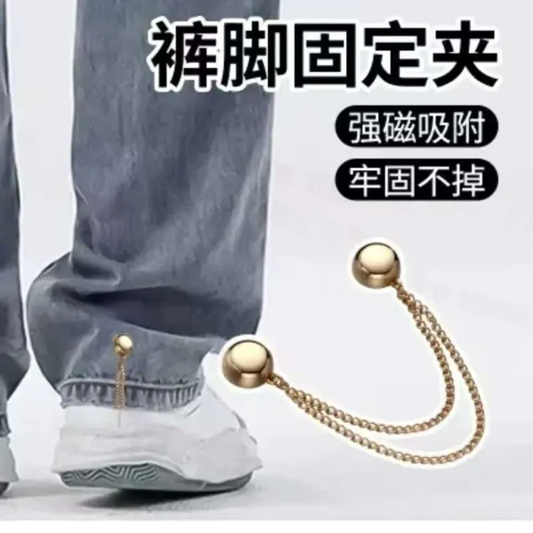 裤脚固定挽边大码收口长改短固定裤子时尚磁吸固定夹男女士收腿扣