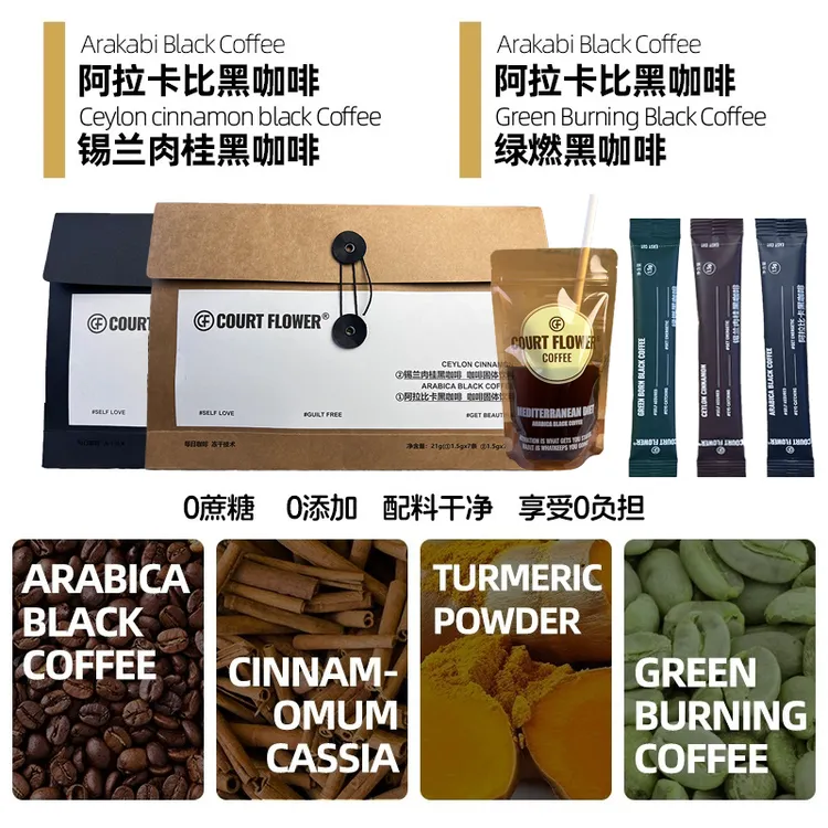 CF黑咖啡厄瓜多尔阿拉比卡黑咖啡正宗上等咖啡豆0糖