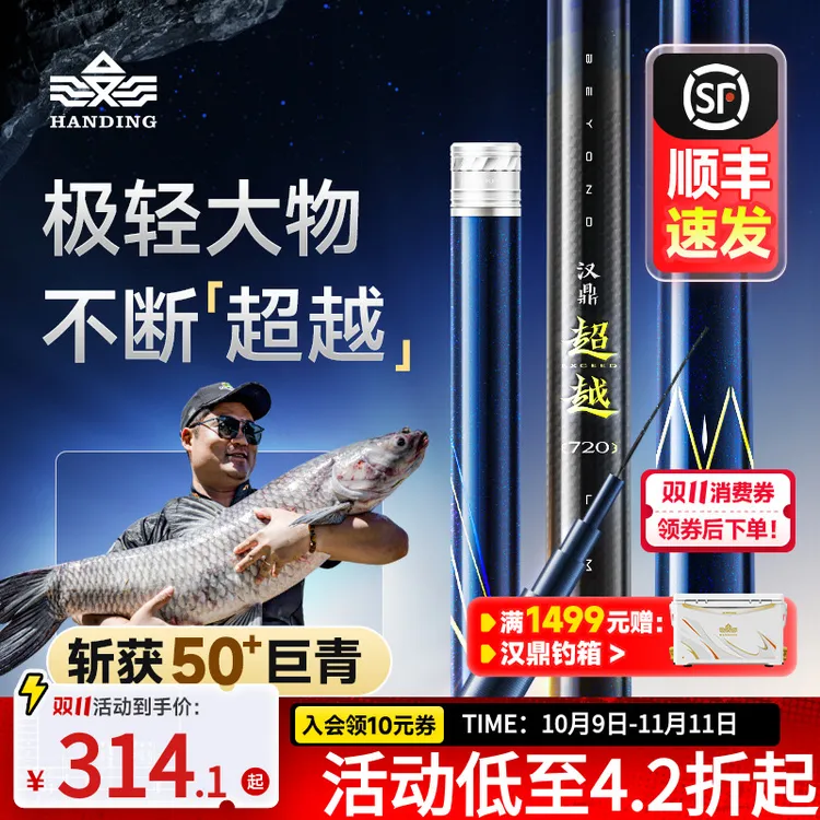 汉鼎超越T1100+M40X极轻大物竿台钓竿超强超硬大物竿台钓竿手竿