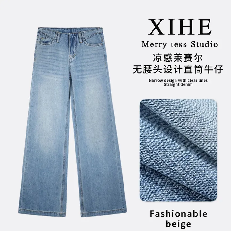 美式辣妹无腰头天丝低腰牛仔裤女2025早秋新款不贴腿宽松微喇裤子