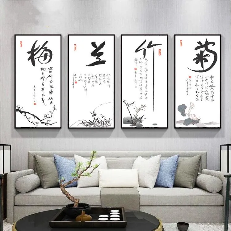 逸轩   茶室大气山水四联梅兰竹菊挂画