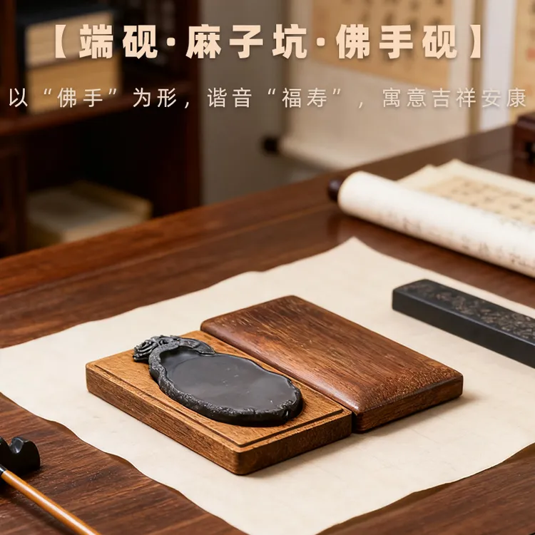 广东肇庆端砚砚石天然水麻石佛手雕刻砚台文房四宝书法专用砚