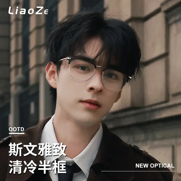 痞帅超轻半框近视眼镜框可配度数镜片素颜潮流男款平光眼睛可变色