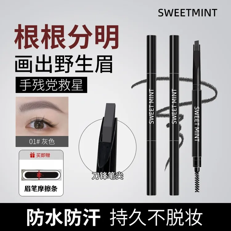 【送磨砂条】免削砍刀眉笔扁芯野生根根分明持久防水汗不脱色初学者