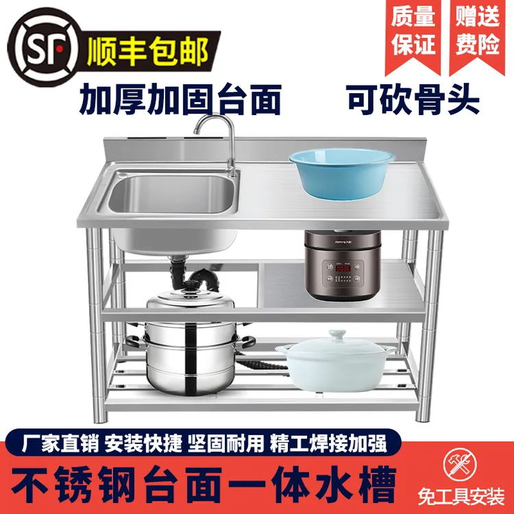 不锈钢水槽水池台面一体带支架多功能家用洗碗菜盆大水槽洗手盆
