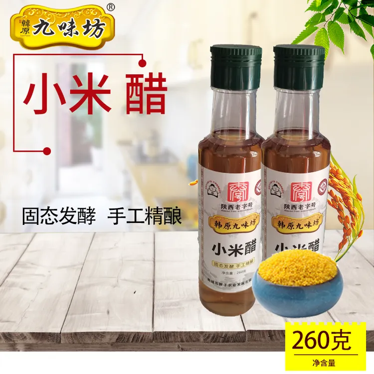 韩原九味坊酿造食醋260g小米醋