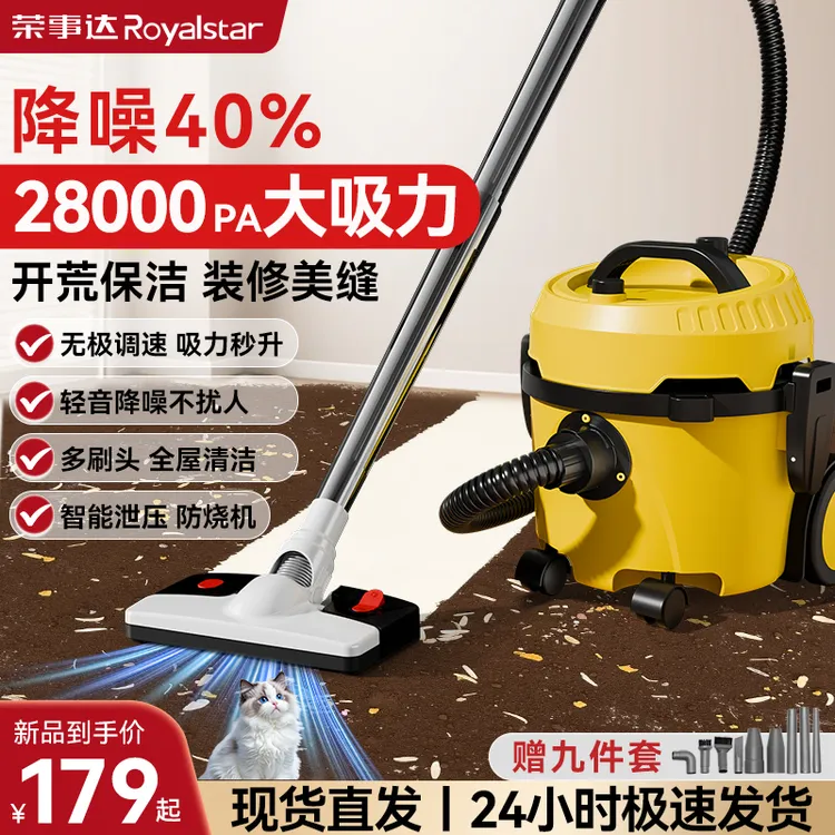 荣事达降噪55dB家用车用商用小型吸宠物毛发地毯开荒大吸力吸尘器商品图