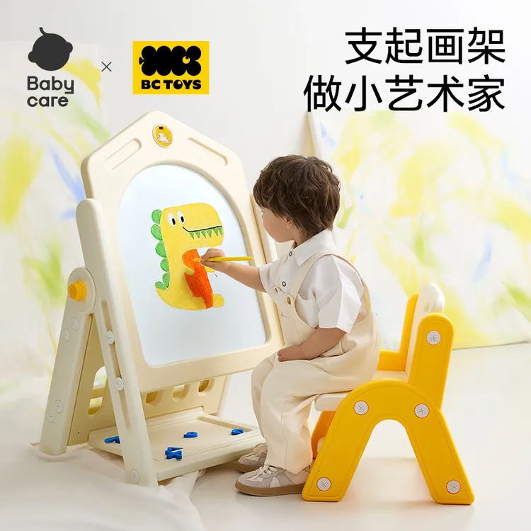 Babycare儿童画板早教画画套装玩具智力开发练字磁吸板家用黑板sc