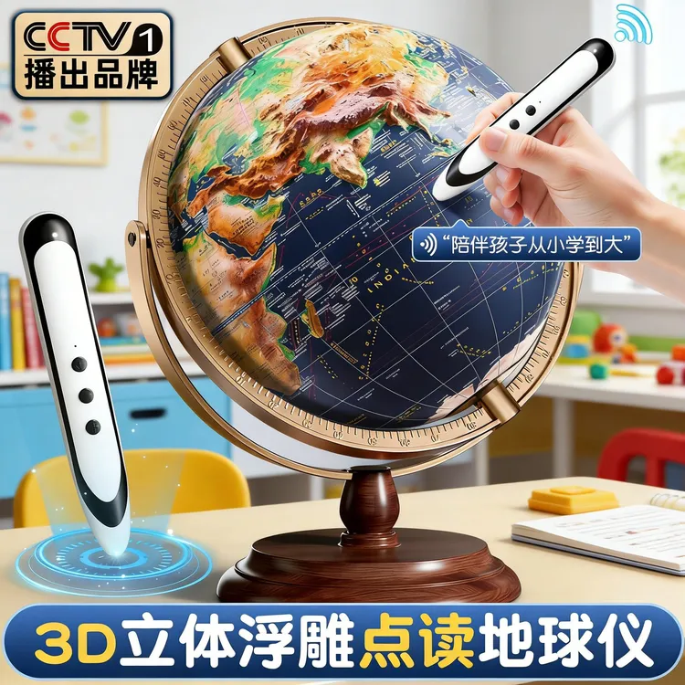 2026360度旋转地球仪3d立体悬浮凹凸正版学生用初中生专用启蒙