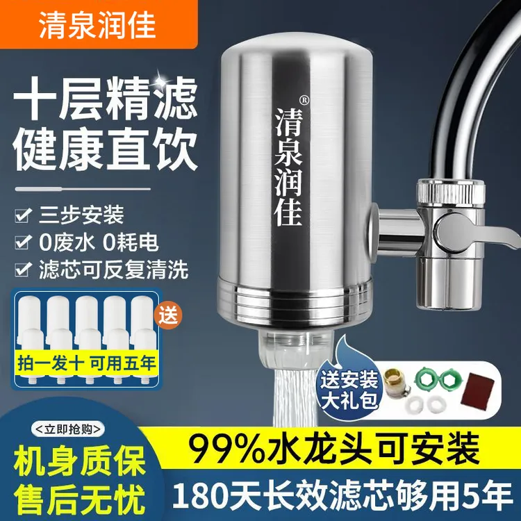 清泉润佳【1机10芯】净水器龙头滤芯加大耐用可清洗净水器TW2商品图