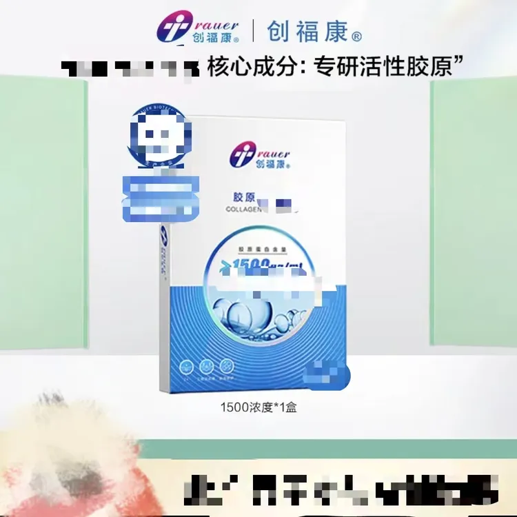 院线同款！创福康1500ug胶原修护贴面膜5片维稳祛痘保湿修护肌底