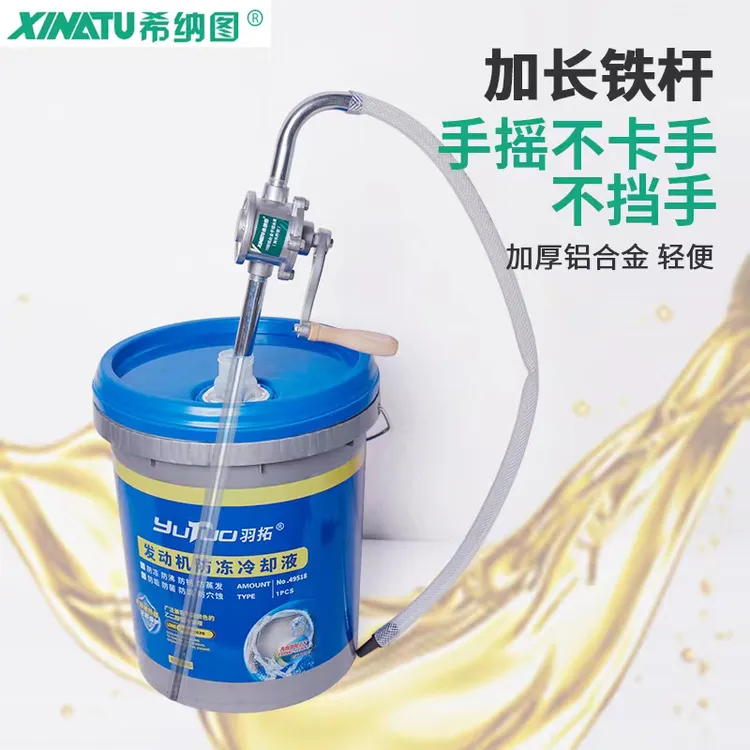 精品铝合金外壳手摇式抽油泵 机油齿轮油液压油防冻液加注抽油泵