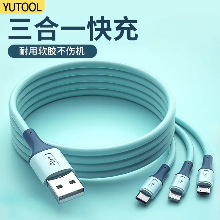 手机充电线一拖三超级快充数据线三头适用安卓苹果typec华为