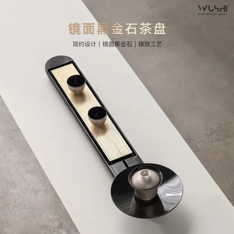无石家居高端镜面乌拉圭黑金石茶盘干泡台新中式轻奢简约 观照