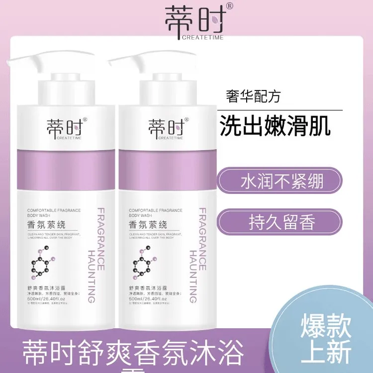 【店长推荐】蒂时CREATETIME香氛萦绕舒爽沐浴露补水持留香家庭装 
