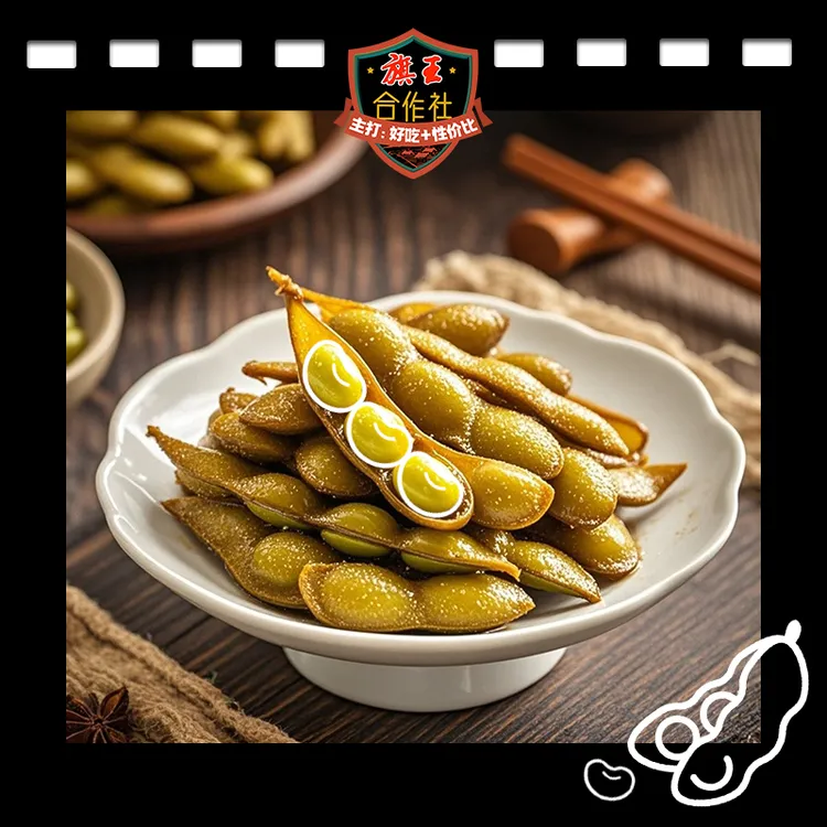 东北五香卤汁毛豆开袋即食休闲零食下酒小菜(试吃1袋)