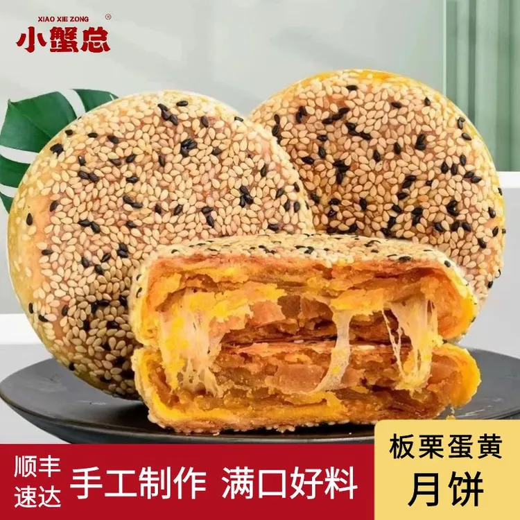 【桥墩小月饼】板栗蛋黄月饼纯手工小月饼温州十三黄月饼中秋送礼