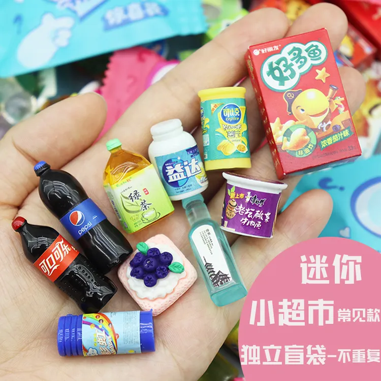 迷你盲袋小礼物仿真超市零食饮料小瓶子微缩食玩盲袋小物品小玩具