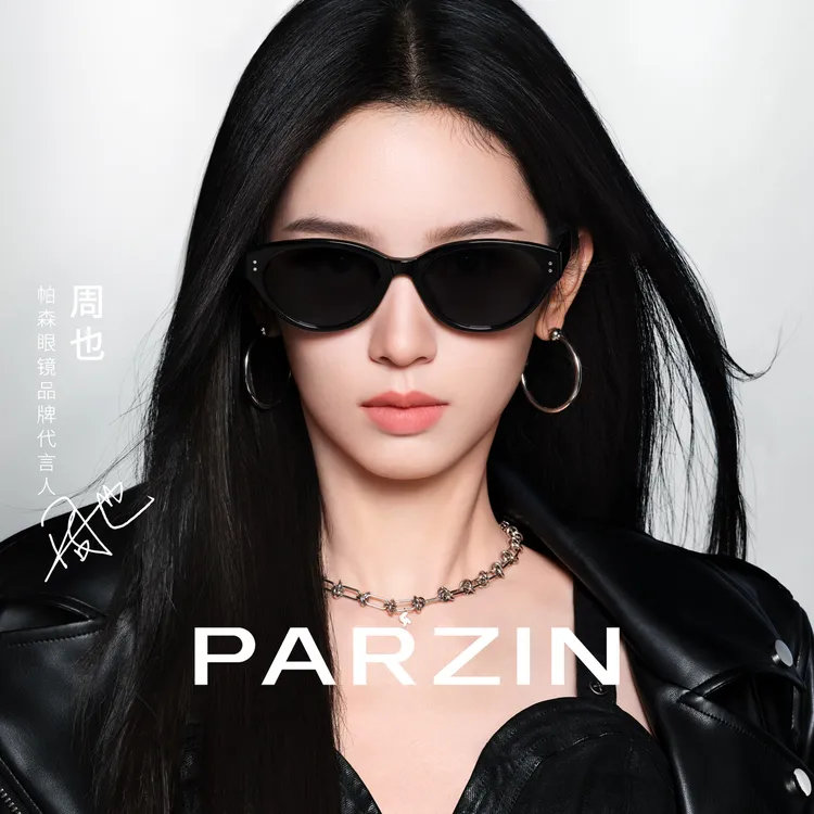 【焦点镜】帕森新品玳瑁太阳镜男猫眼墨镜女琥珀流光PZ7798商品图