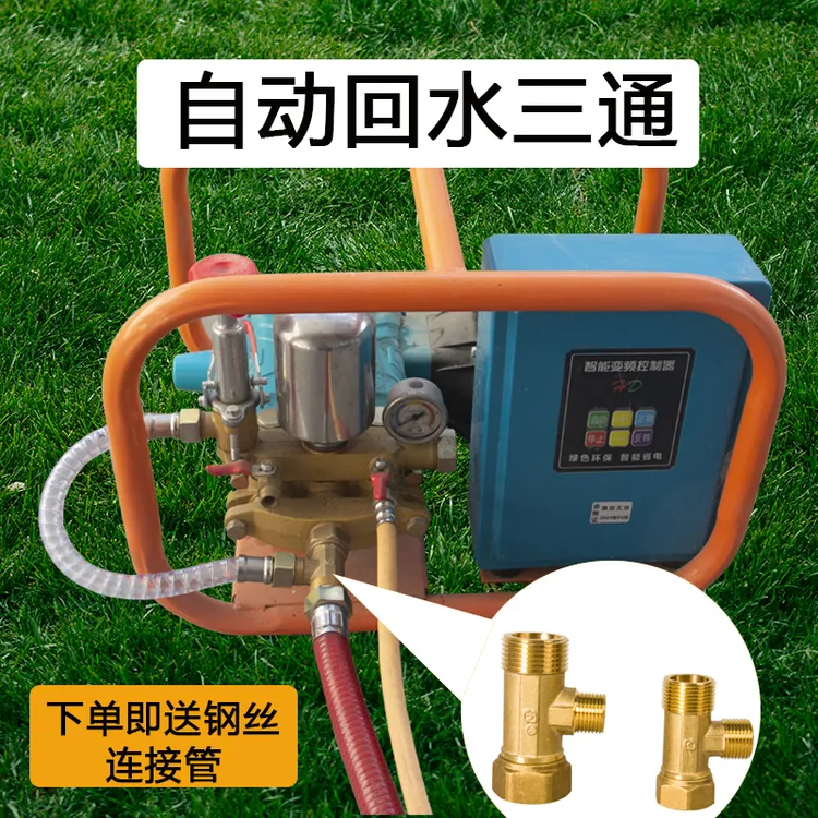 打药机自动回水三通全铜材质柱塞三缸泵改装三通配件大全
