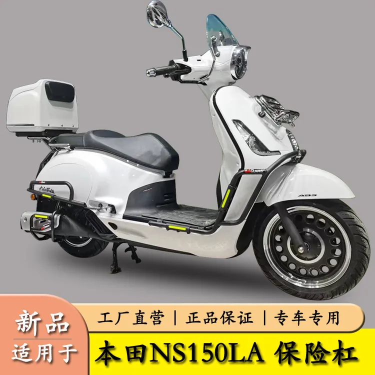 适用于新大洲本田NS150LA摩托车护杠保险杠防摔防撞排气杠改装件