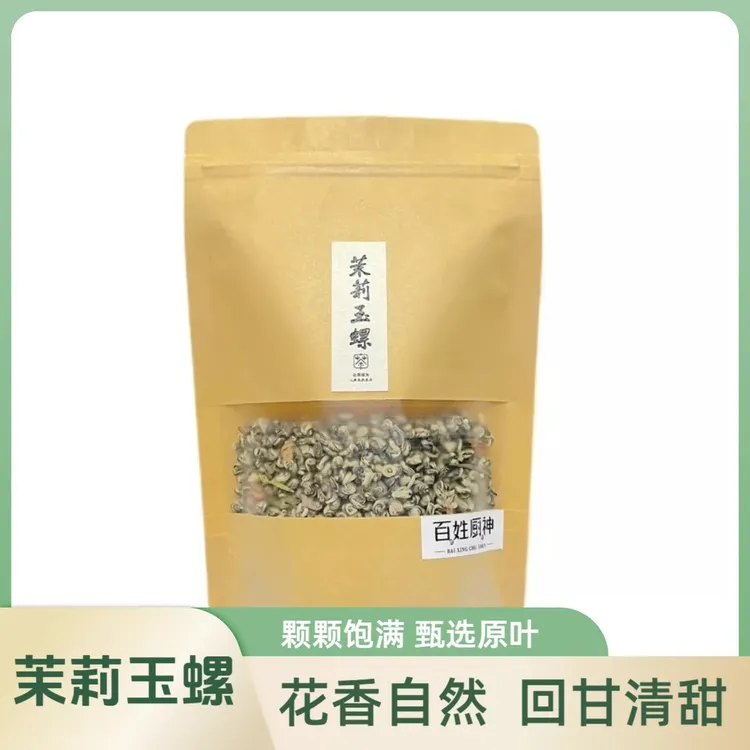 《百姓厨神》2025年新茉莉花茶玉螺颗颗甄选回味香甜尝鲜装