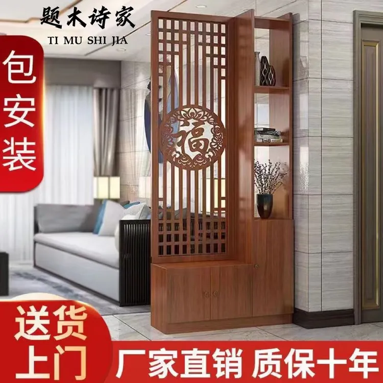 【工厂直销】新中式家用现代玄关屏风隔断客厅遮挡鞋柜一体置物柜