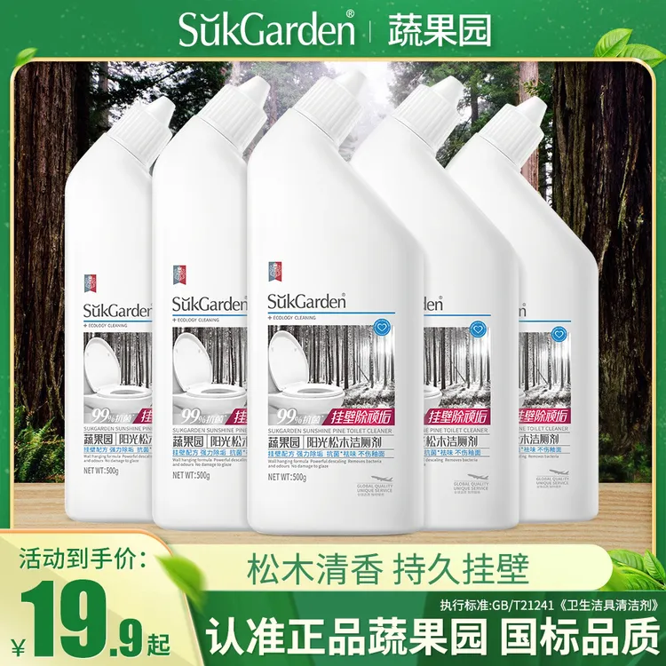 【热销爆款】蔬果园阳光松木洁厕剂马桶卫生间厕所除垢清洁剂