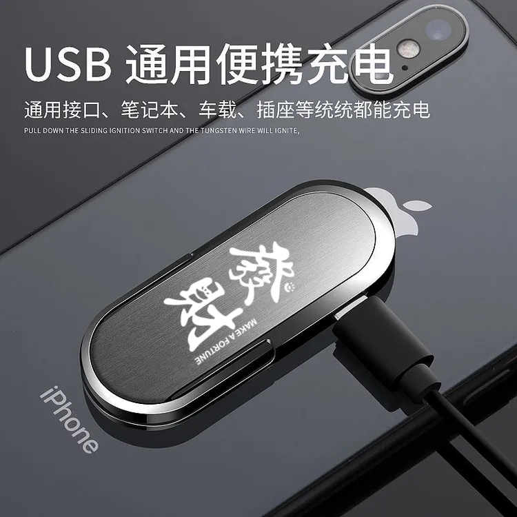 网红同款手机支架充电打火机创意点烟器高颜值耐用定制礼物送男友