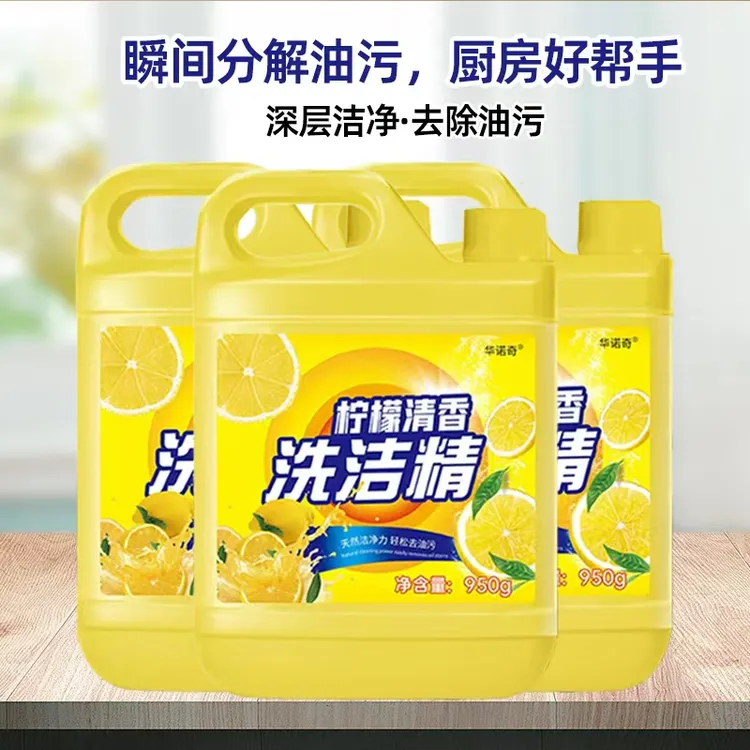 【到手3桶】950克柠檬清香无头洗洁精洗碗液去油洗洁精家用洗涤剂