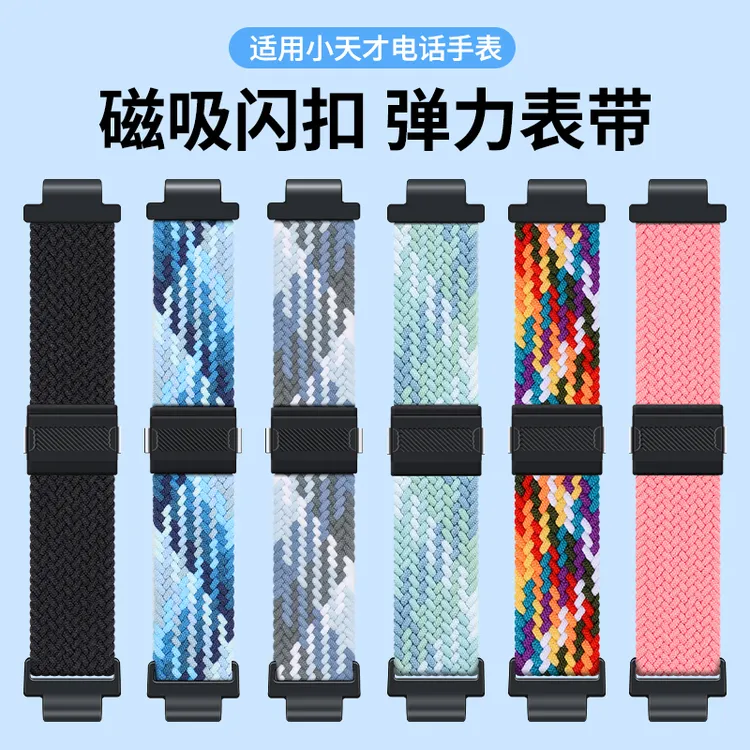 适用小天才电话手表表带Z11/Z2/Z5A/Z6Pro/Z7/Z8/Z9/Z10儿童尼龙