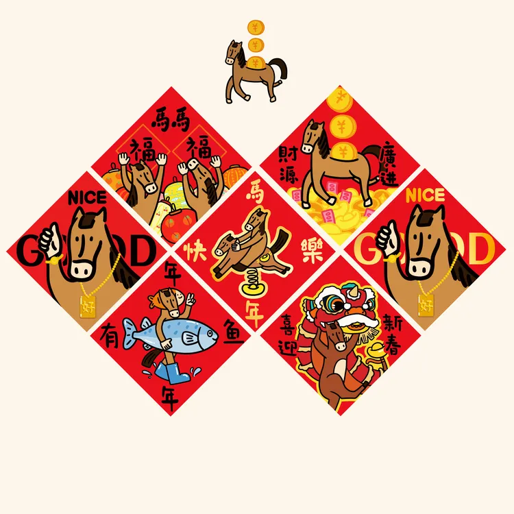 新款2026马年对联磁吸斗方门贴新年春联春节入户门搞笑吉祥对联