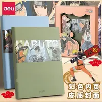 得力礼盒款精装本不挑款1本张数96张1本【规格：180MM130MM】