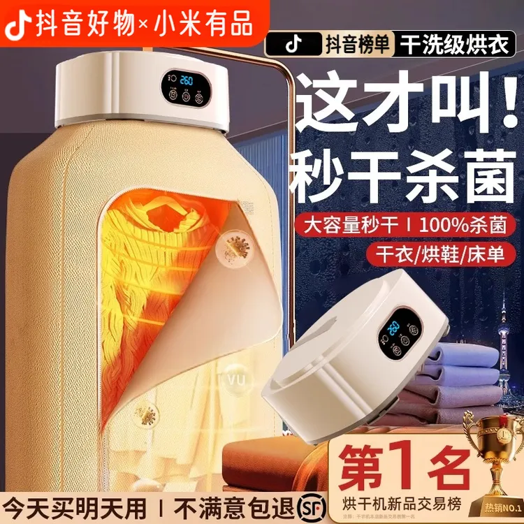 小米有品生态可折叠干衣机家用便携式烘衣服烘干机宿舍杀菌烘衣机