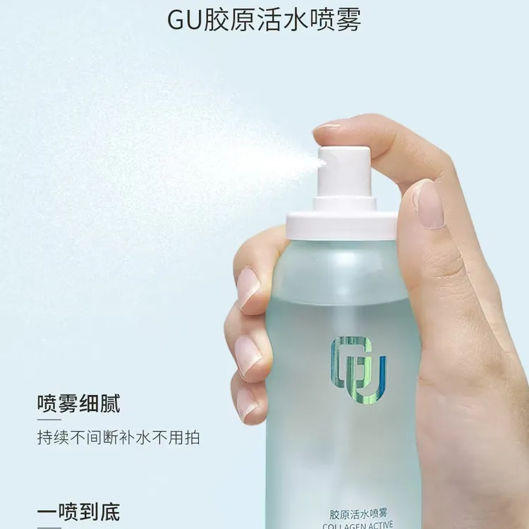 【带货】倍聪母婴：胶原活水喷雾