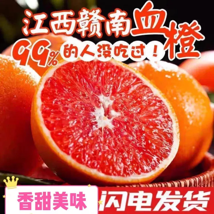 江西赣南血橙橙子5/10斤当季新鲜水果中华红橙红心甜橙春见耙耙柑