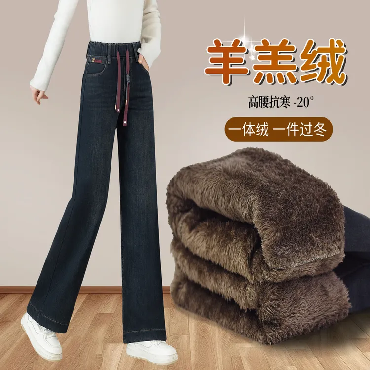 特厚羊羔绒直筒裤女秋冬加绒牛仔裤新款高腰窄版阔腿加厚保暖裤子